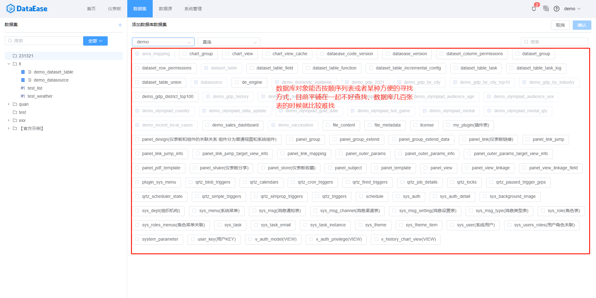 [Feature]数据集数据库对象排列友善 · Issue #2263 · dataease/dataease · GitHub