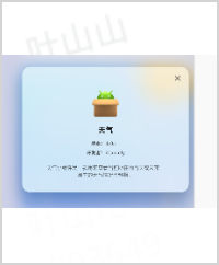 介绍信息样式问题 · Issue #25 · linuxdeepin/dde-widgets · GitHub