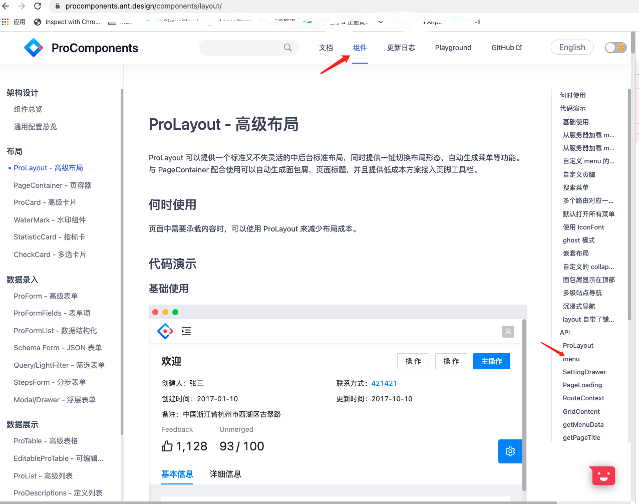 🐛[BUG]antd-pro文档bug，点击某路由报错白屏 · Issue #9428 · ant-design/ant-design-pro ...
