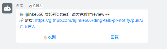 GitHub - naiba-forks/feishu-pr-notify: 飞书 PR 通知 Action