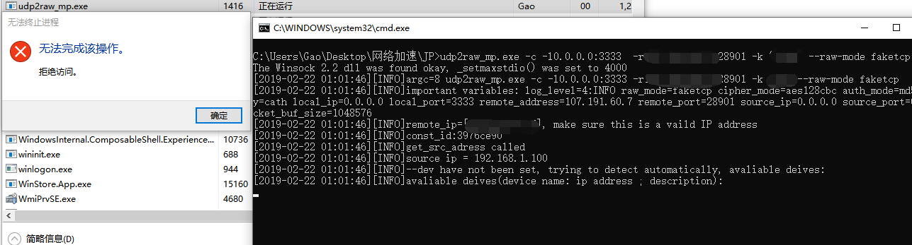 一旦卡死无法关闭 · Issue #249 · wangyu-/udp2raw · GitHub