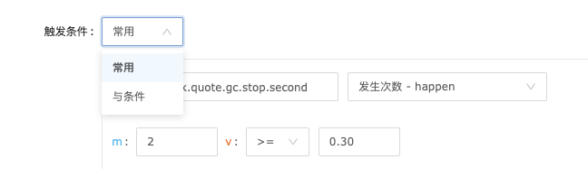 报警策略的触发条件可否增加或条件 · Issue #606 · ccfos/nightingale · GitHub