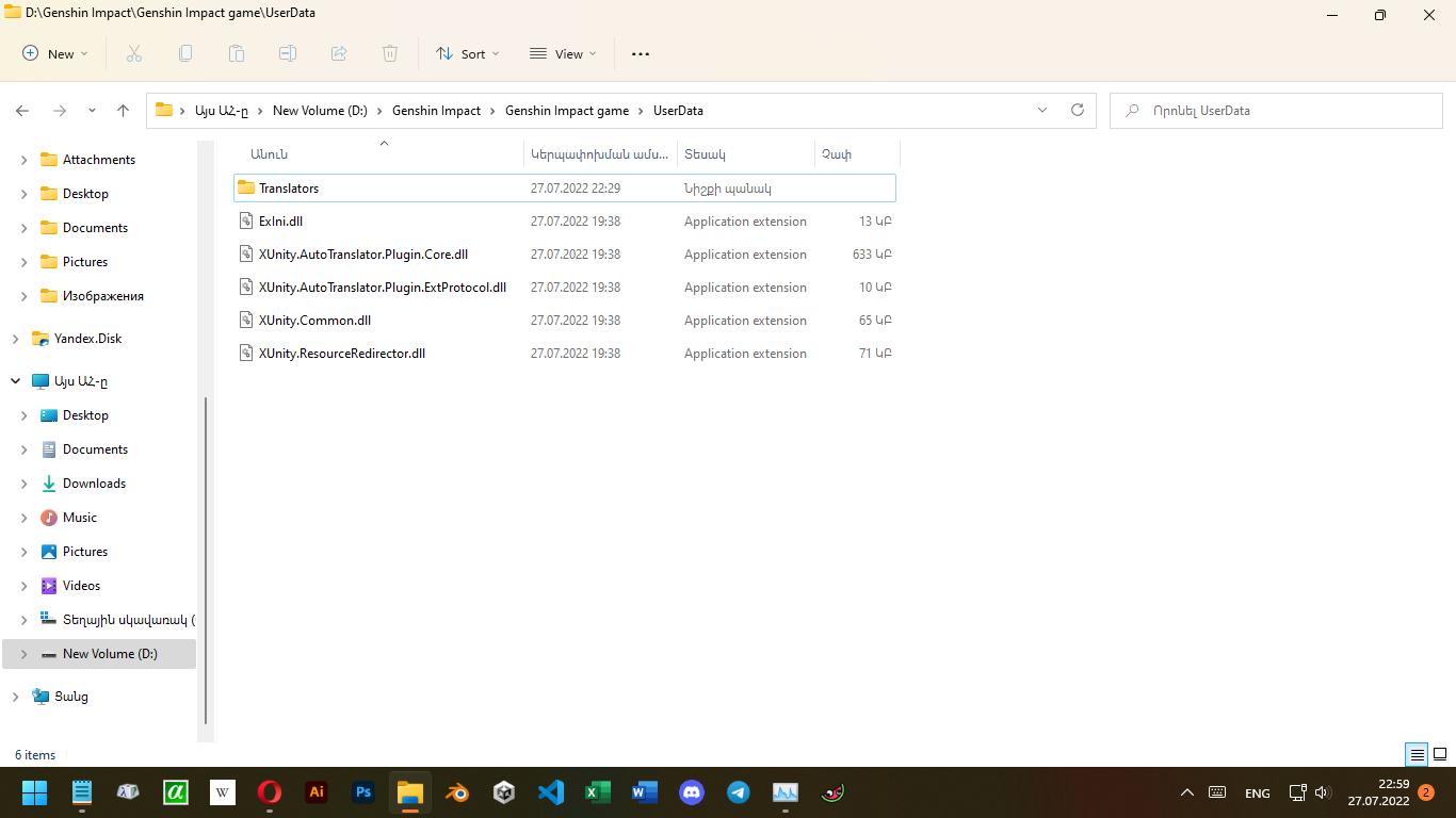 MelonLoader installing problem bytemeta