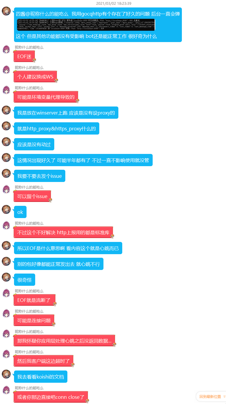 QQ图片20210306194552