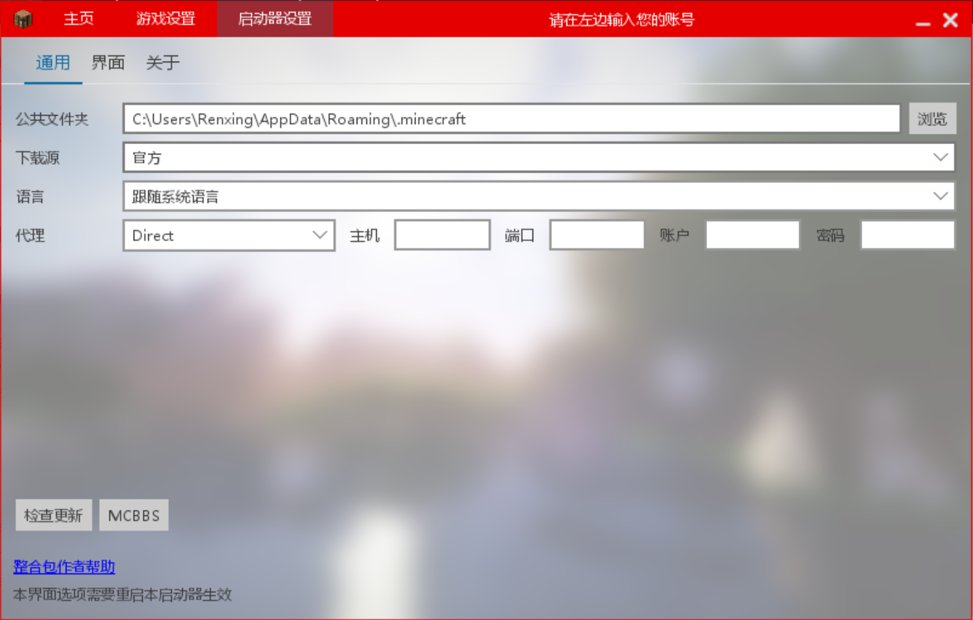 Developers 3 X版本启动器界面乱码 而2 X版本没有出现