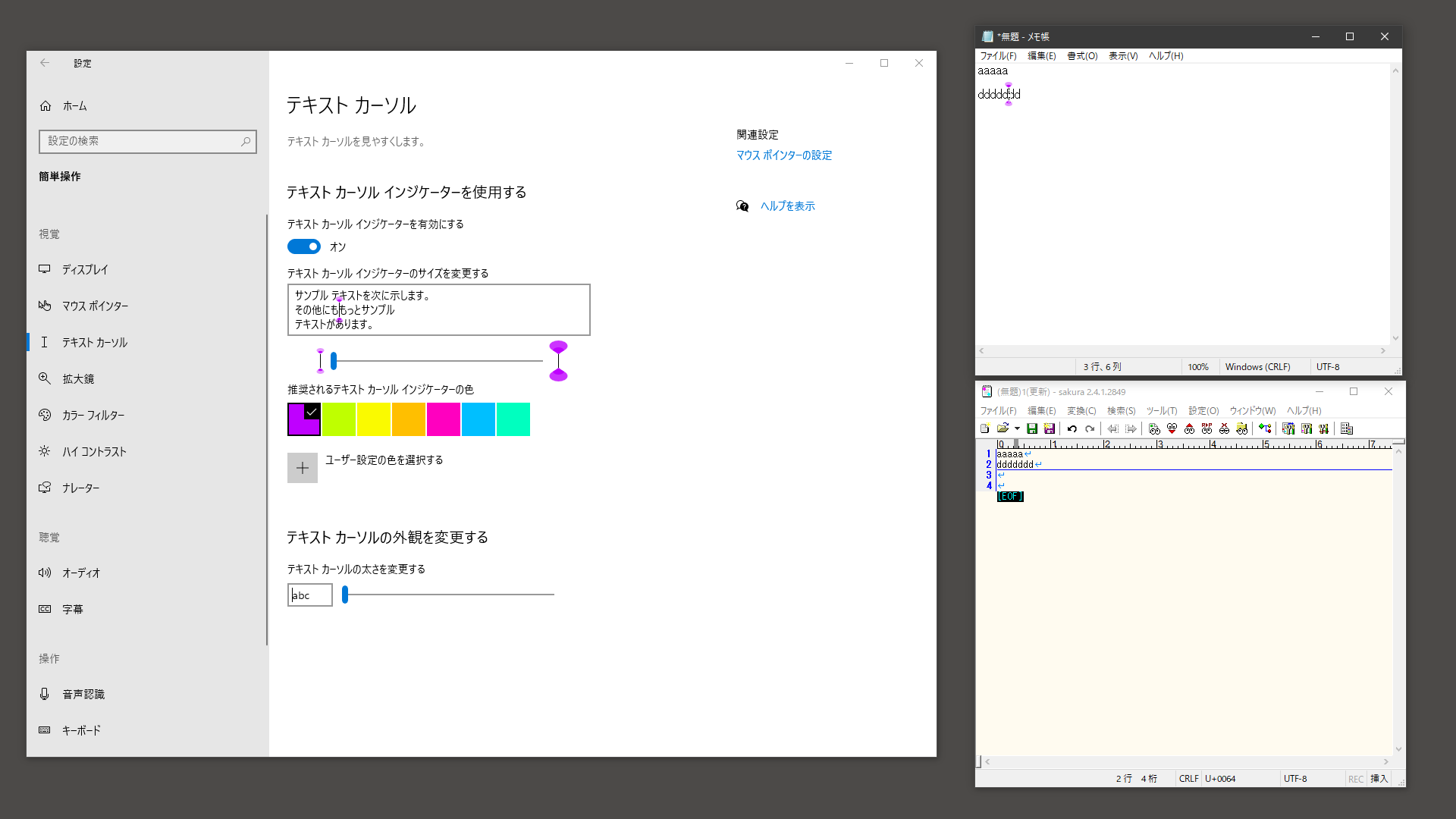 テキストカーソルインジケーターが有効でも表示されない Windows10 Version 04の新機能 Issue 1360 Sakura Editor Sakura Github