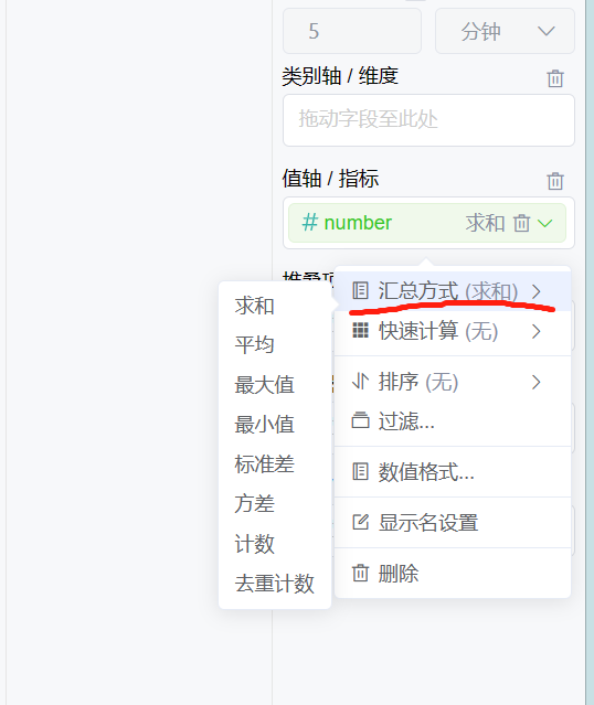 [Feature] 定制图表时，支持用户选择是否对指标进行聚合 · Issue #4773 · dataease/dataease · GitHub