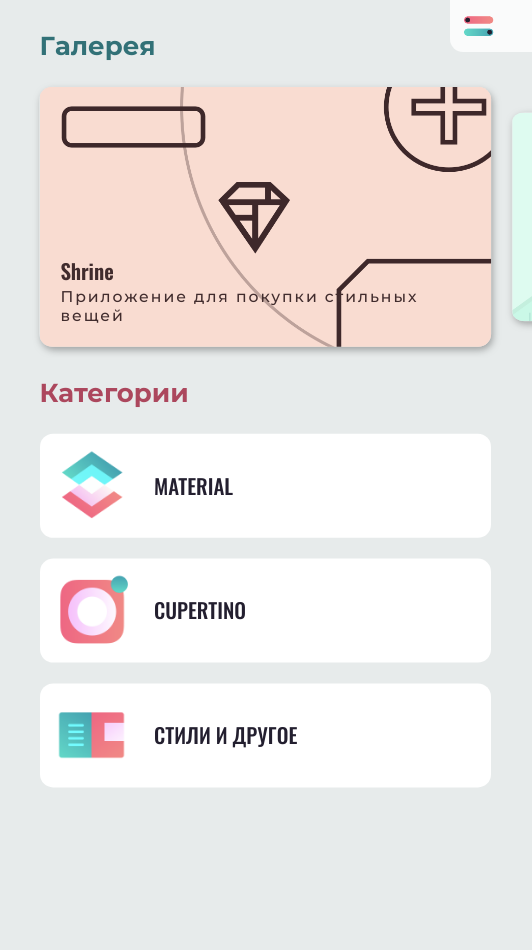 gallery-in-russian