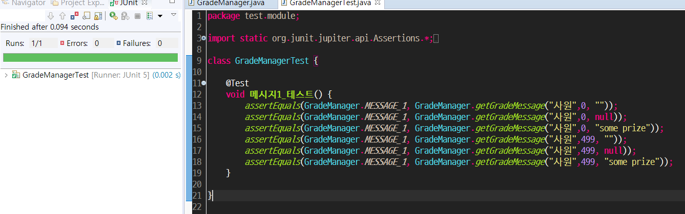 image2 · Issue #2 · MinSikMoon/tdd · GitHub