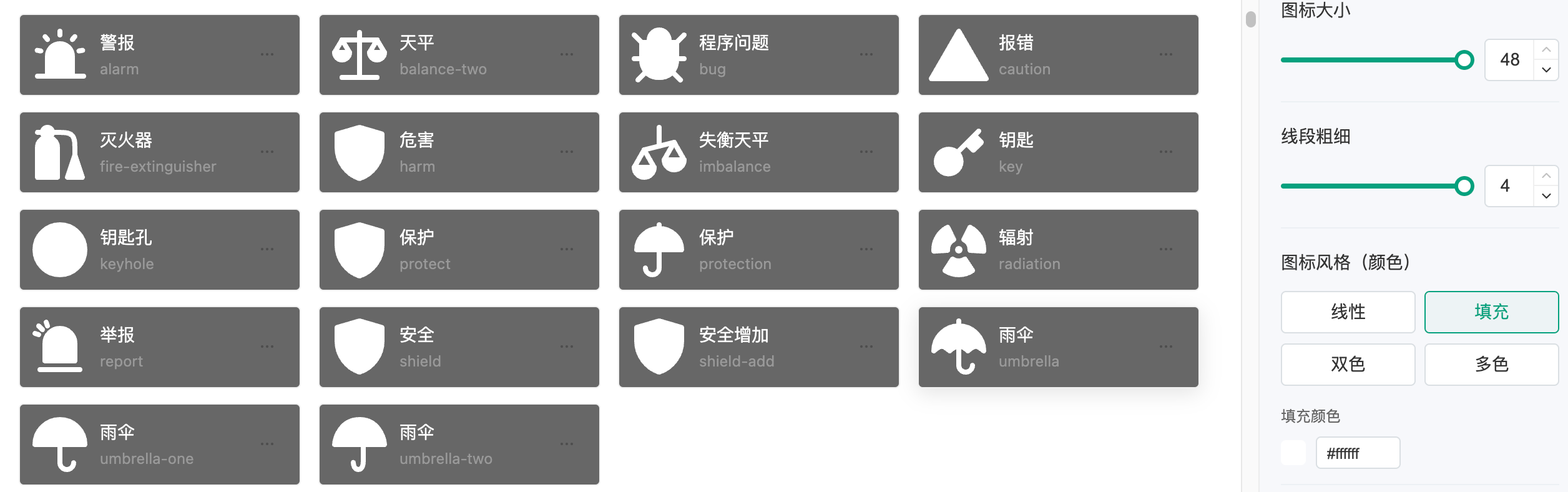 填充模式很多icon完全看不出来是什么了 · Issue #617 · bytedance/IconPark · GitHub