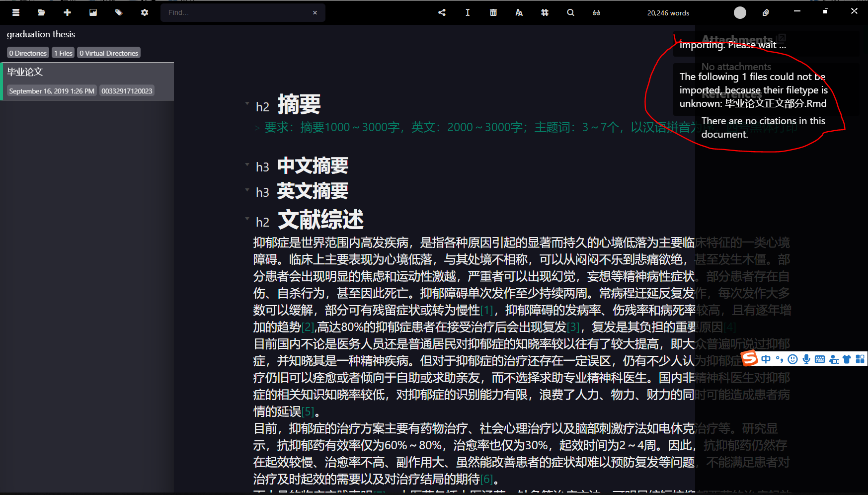 捕获