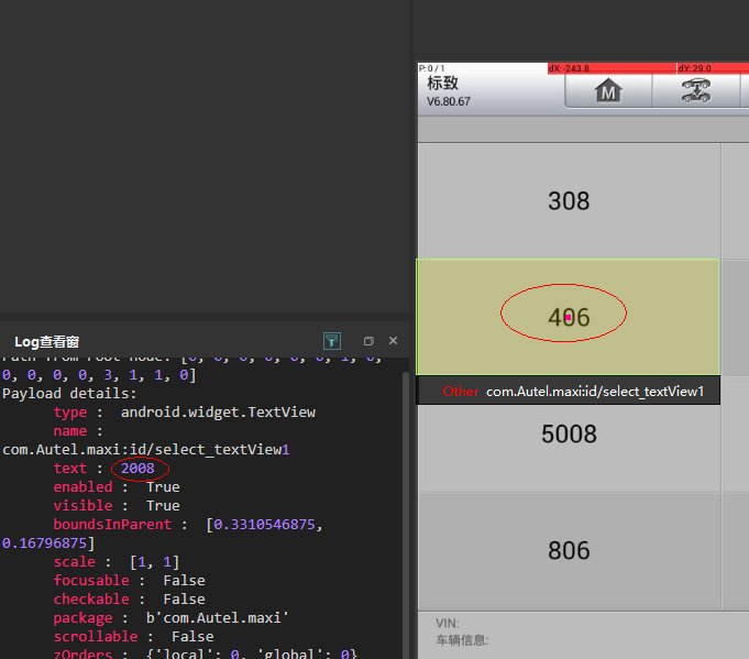 Airtest问题