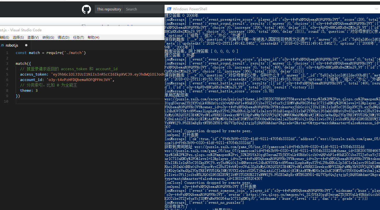 我最在行辅助设置任何主题都为春节题目 · Issue #36 · zhuweiyou/weixin-game-helper · GitHub