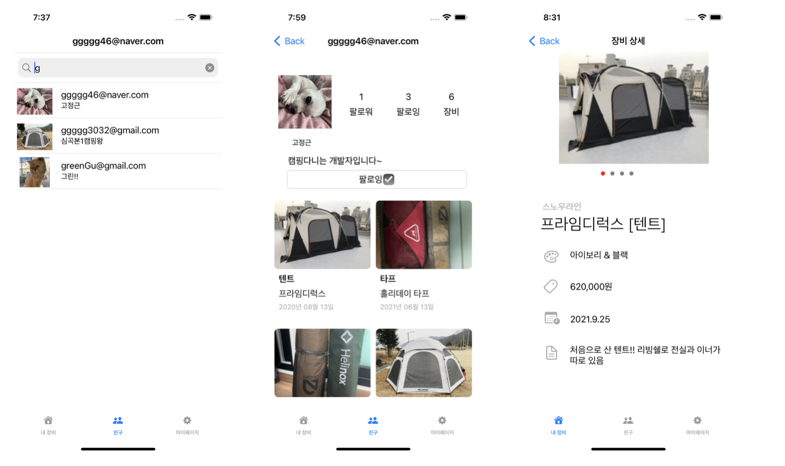 GitHub - kojeonggeun/CampingProject