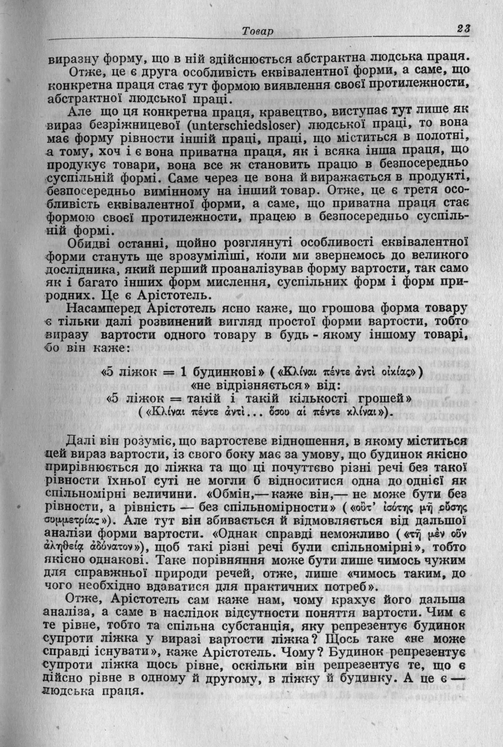 i 0023
