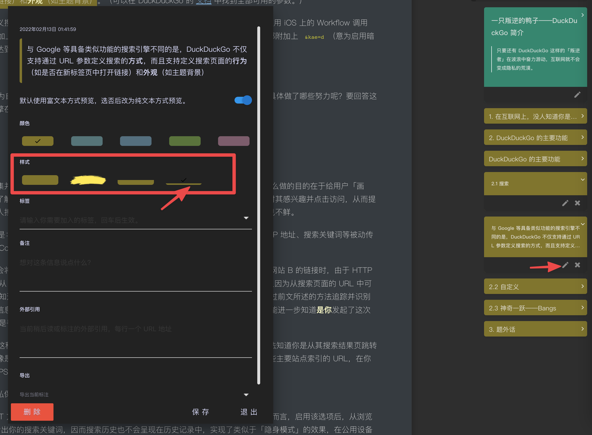 [bug] 阅读模式下标注功能样式无法动态修改 · Issue #3409 · Kenshin/simpread · GitHub