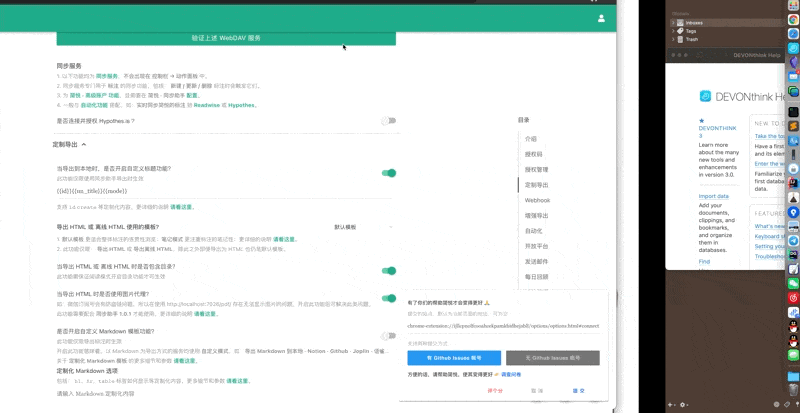 [bug] 稍后读若干 bug 反馈 · Issue #3415 · Kenshin/simpread · GitHub
