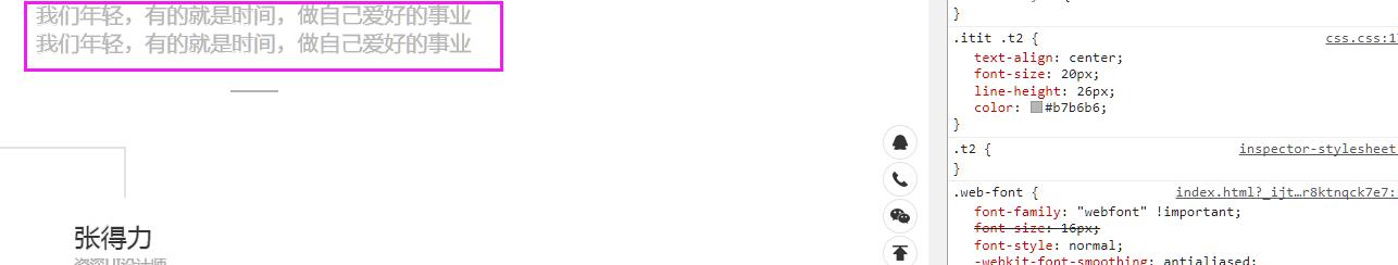 web-font在小字体下有阴影 · Issue #578 · thx/iconfont-plus · GitHub