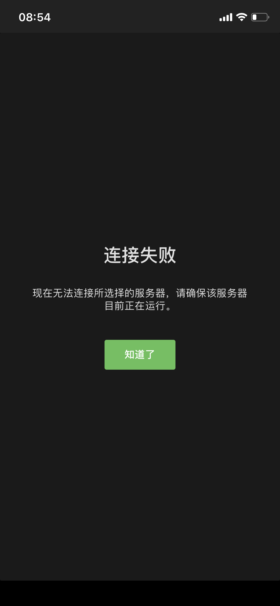 【Connect Failed】Emby Server in MacOS，iphone cannot connect · Issue ...