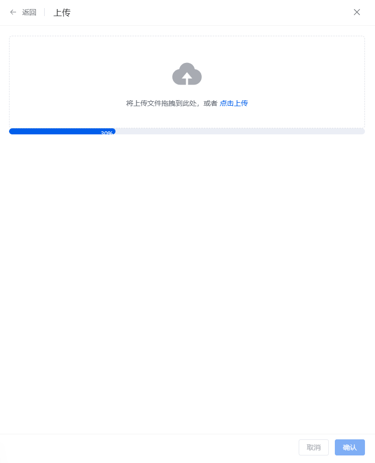 [BUG] 文件上传成功后再次点击“确认”会重新上传一遍 · Issue #490 · 1Panel-dev/1Panel · GitHub