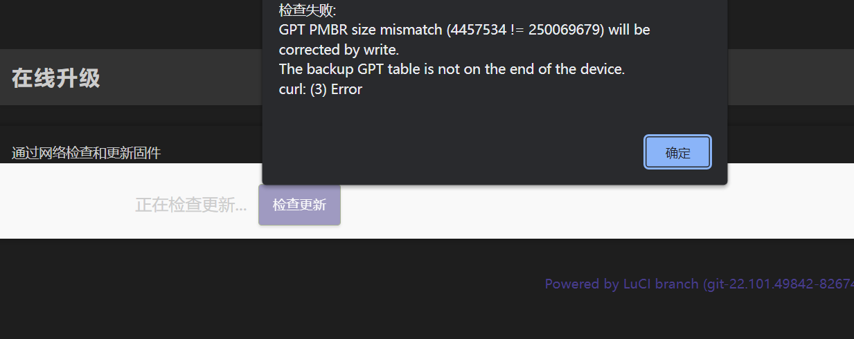 x86 刚刷完机后 检测升级 报错 · Issue #23 · istoreos/istoreos · GitHub