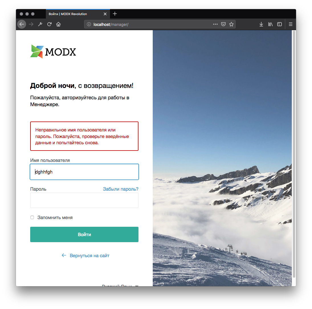 modx revolution 2019-01-26 05-59-36