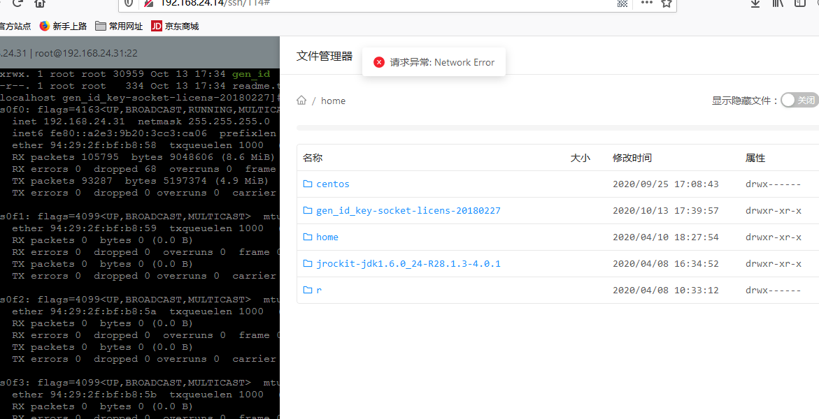 Bug: 上传大文件报错 · Issue #209 · openspug/spug · GitHub