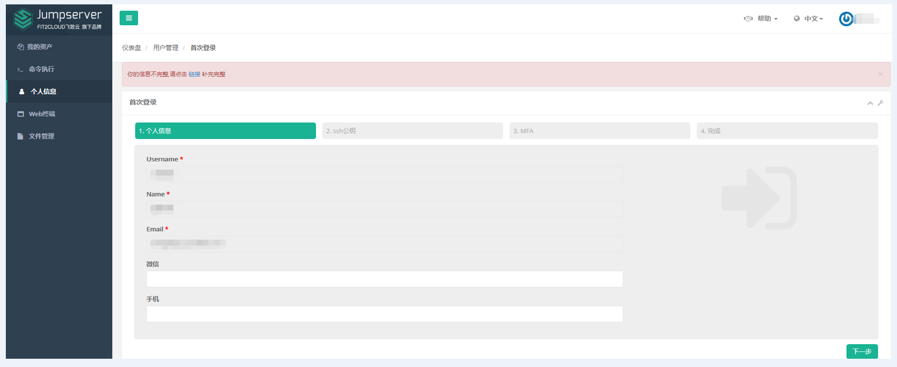 1.4.10-2 LDAP 配置成功，LDAP 用户无法登录 · Issue #2712 · jumpserver/jumpserver ...