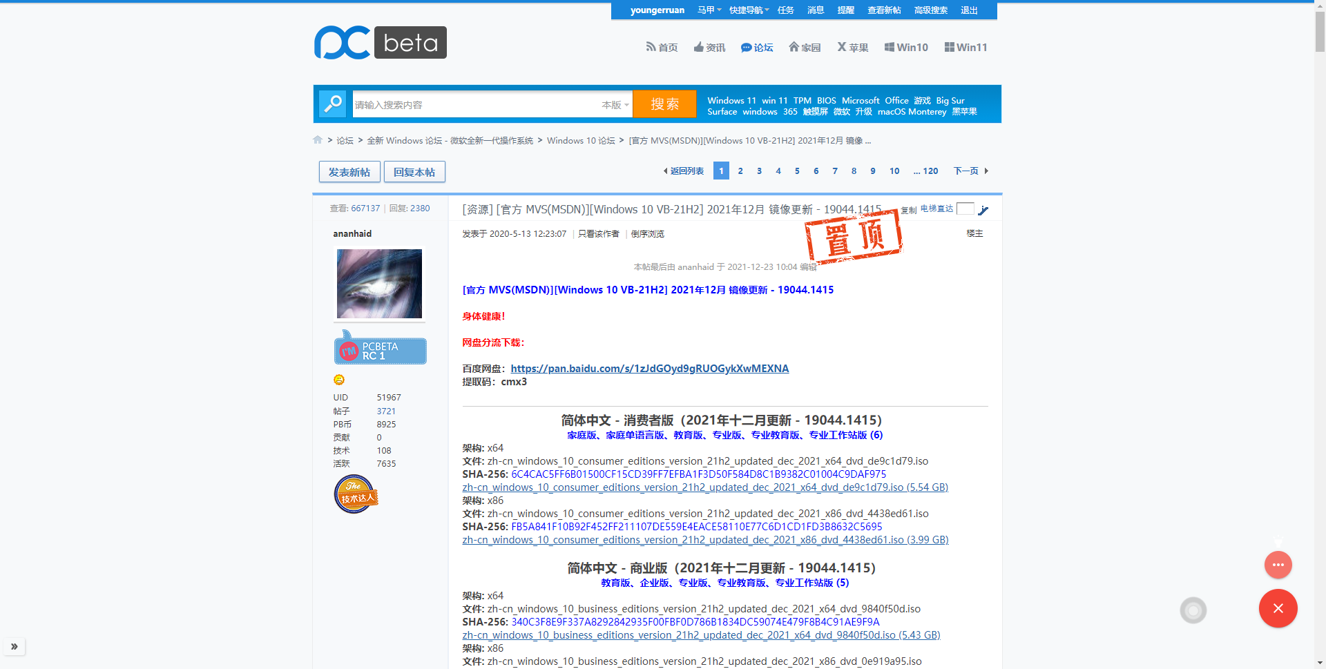 PCBeta 论坛无法适配 · Issue #3261 · Kenshin/simpread · GitHub