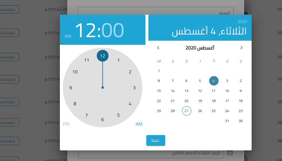 Screenshot from 2020-08-27 18-30-57