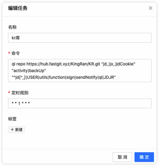 执行自动拉库任务导致好多任务被删除 · Issue #1579 · whyour/qinglong · GitHub