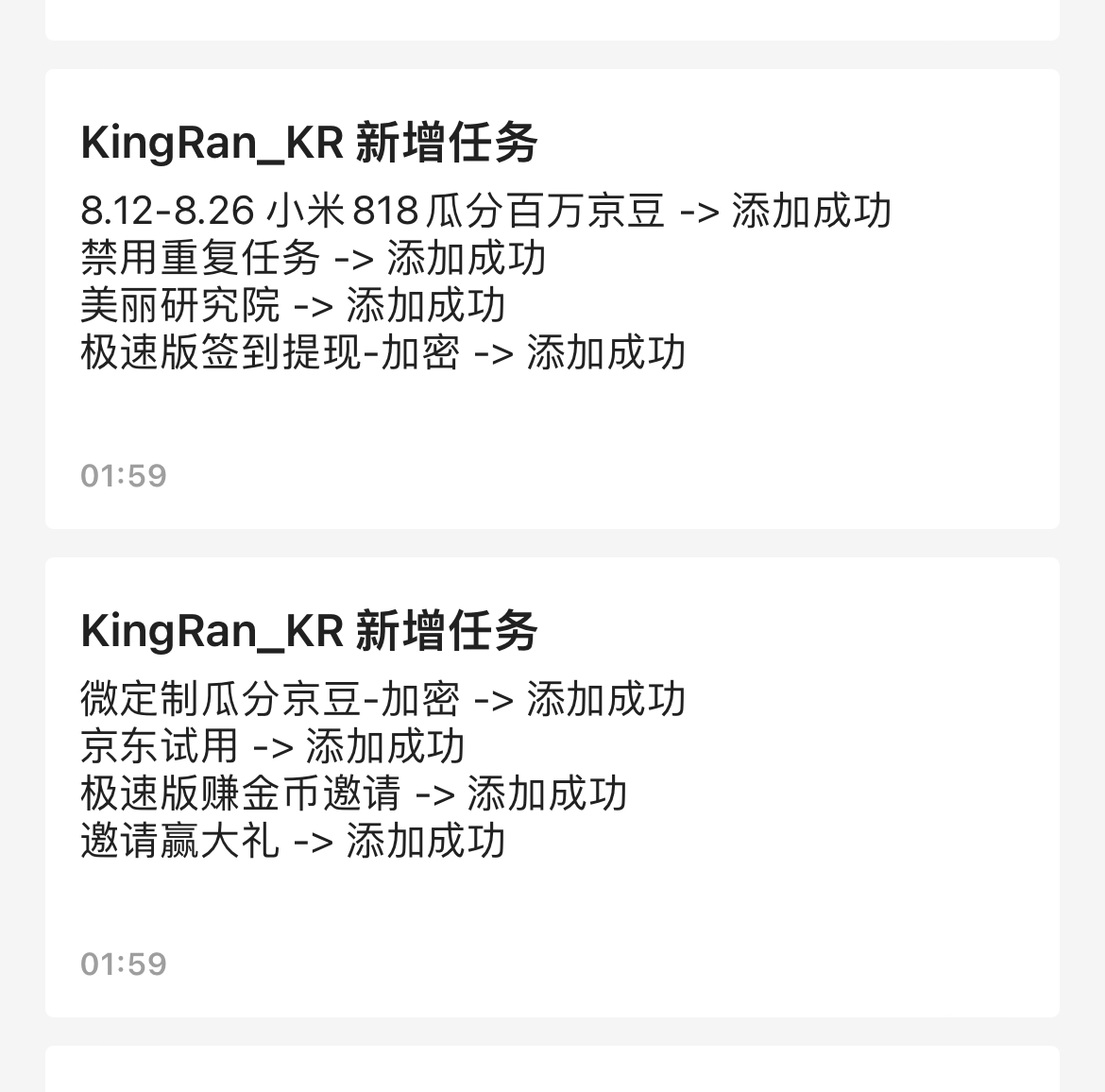 执行自动拉库任务导致好多任务被删除 · Issue #1579 · whyour/qinglong · GitHub