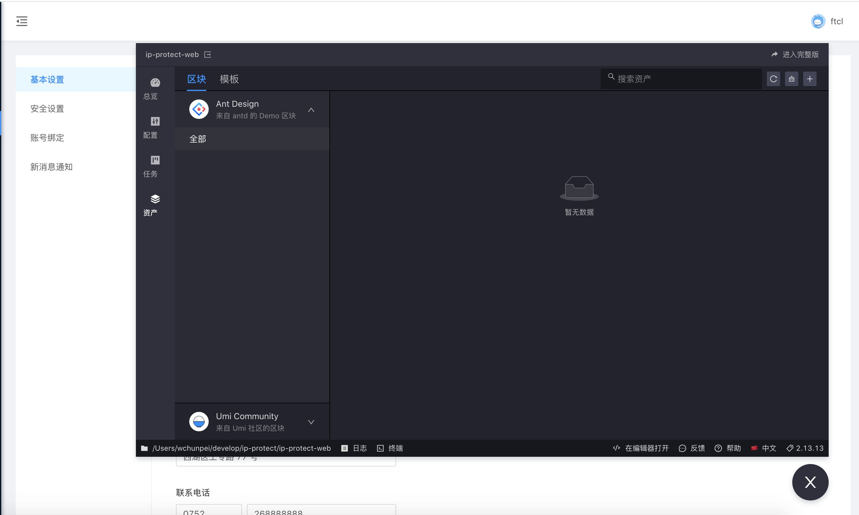 Umi UI 资产界面没有antd区块🧐[问题] · Issue #6576 · ant-design/ant-design-pro · GitHub