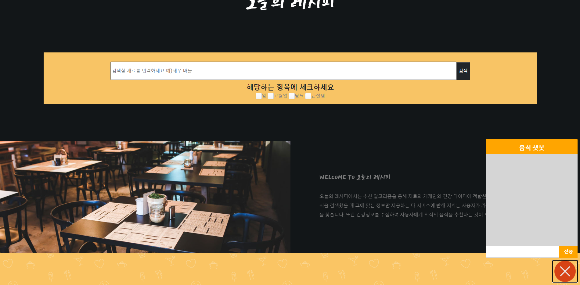 GitHub - xalstnx/capstone_design_lab