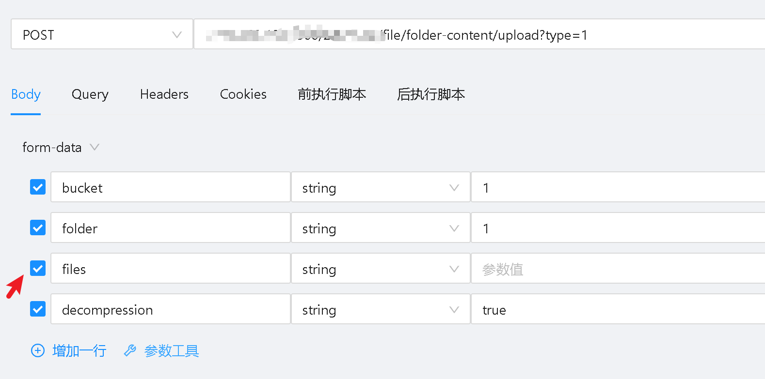 关于 runapi 的 query参数无法反选的 · Issue #1797 · star7th/showdoc · GitHub