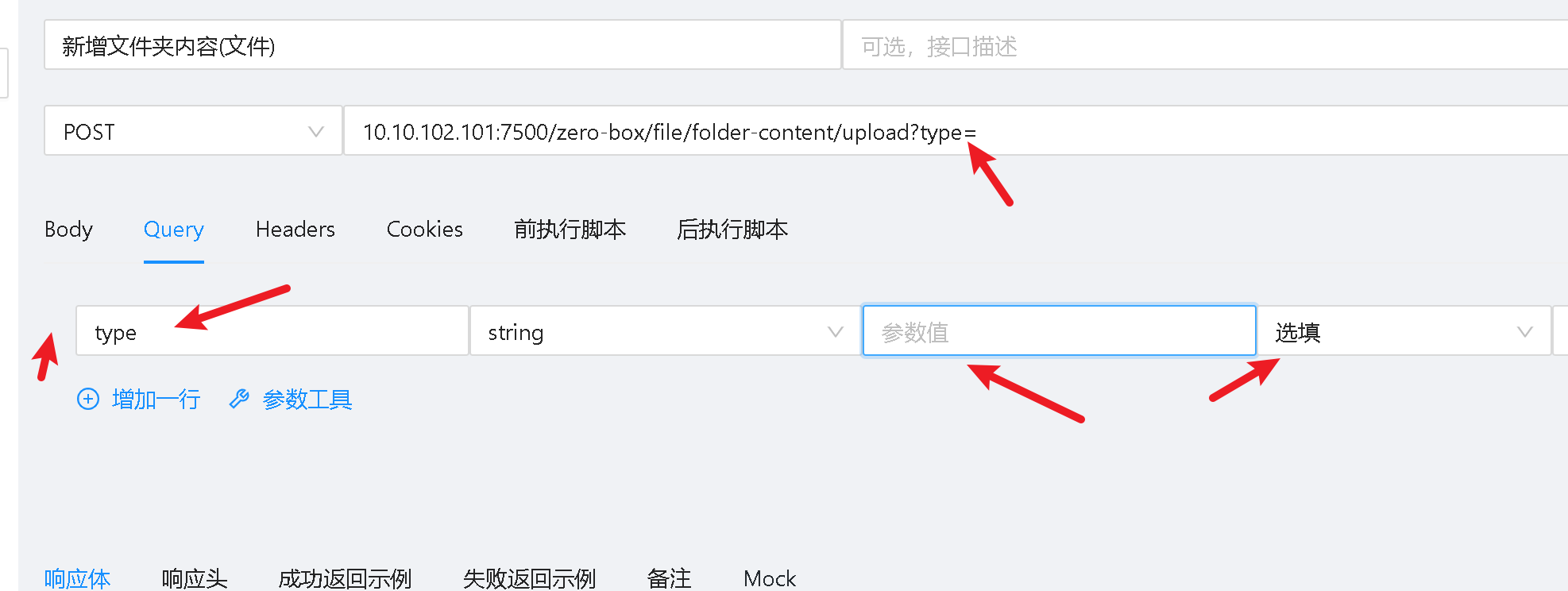 关于 runapi 的 query参数无法反选的 · Issue #1797 · star7th/showdoc · GitHub