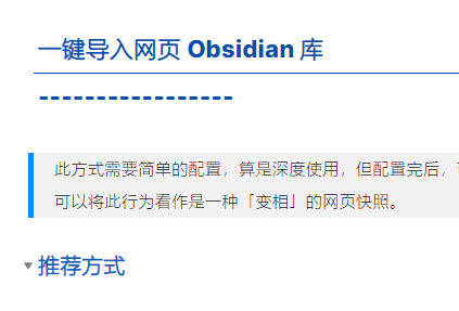 导出markdown时 二级标题 的标记错误 · Issue #3861 · Kenshin/simpread · GitHub