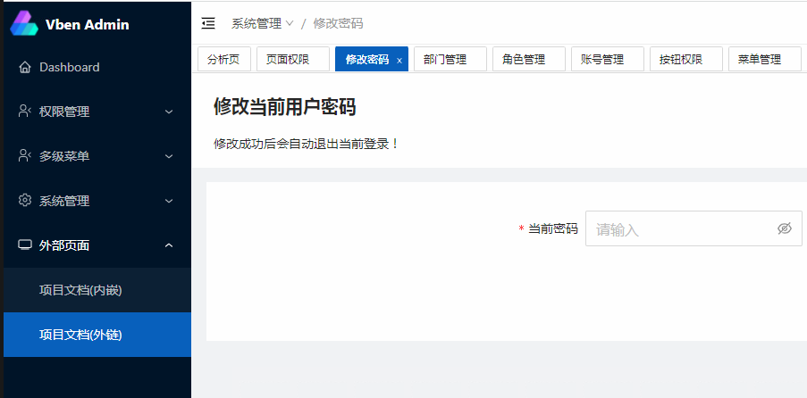 官网的演示与这个项目下载下来运行不一样？ · Issue #1905 · vbenjs/vue-vben-admin · GitHub