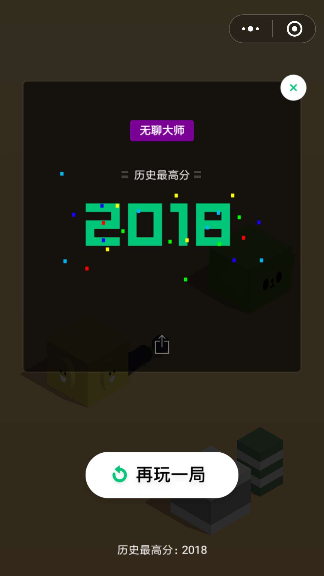wechat image_20171231164847