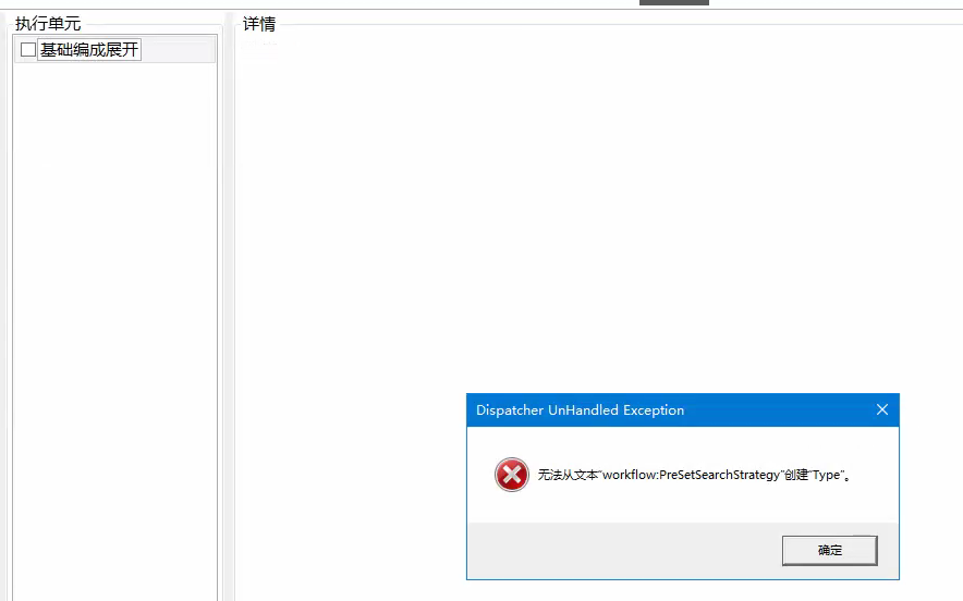 增加或点击已有的展开编成单元，程序出错 · Issue #83 · KanaHayama/KanCollePlayerSimulator ...