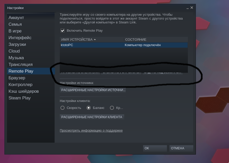 RemotePlayButtonBugIssue