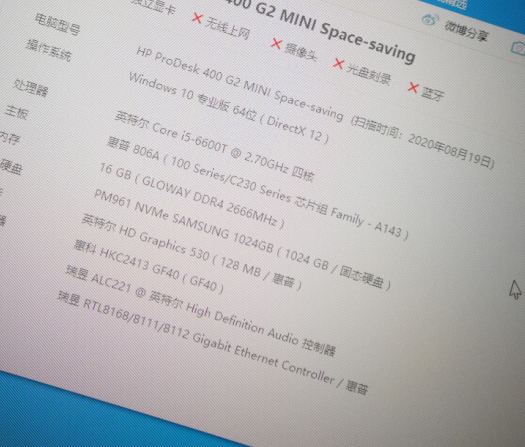 QQ截图20200819222742