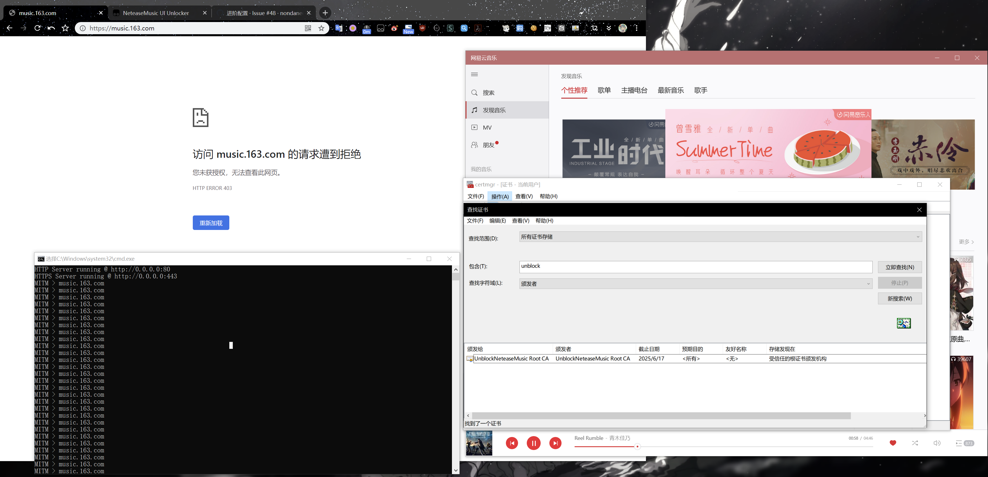 自签证书后仍无法访问网页端· Issue #559 · nondanee/UnblockNeteaseMusic