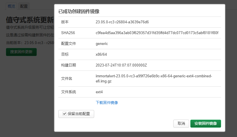 ImmortalWrt 在线构建服务 使用说明 · Issue #9 · 1715173329/blog · GitHub