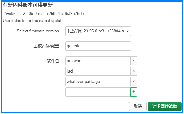 ImmortalWrt 在线构建服务 使用说明 · Issue #9 · 1715173329/blog · GitHub