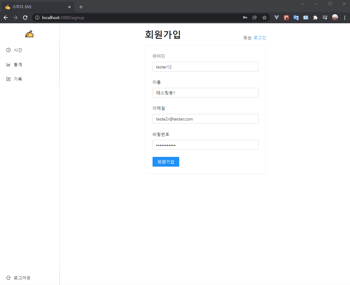 GitHub - 16Yongjin/study-sns-client: 소웨공 프로젝트 - 스터디 SNS 클라이언트