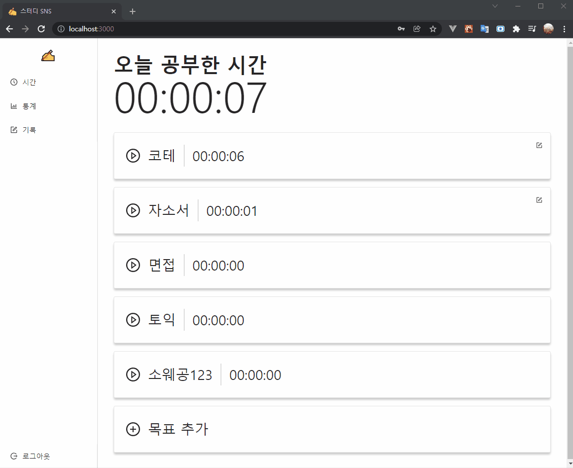 GitHub - 16Yongjin/study-sns-client: 소웨공 프로젝트 - 스터디 SNS 클라이언트