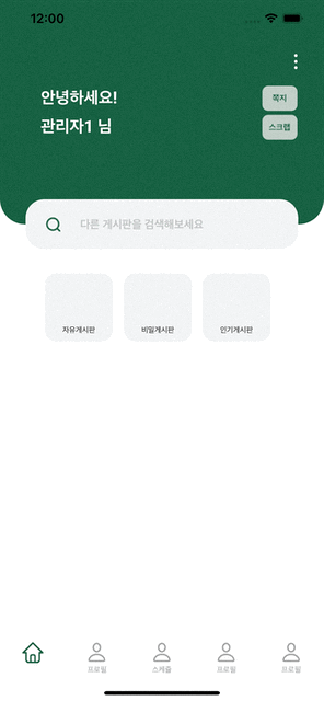 Simulator Screen Recording - iPhone 12 Pro Max - 2021-11-22 at 00 01 20