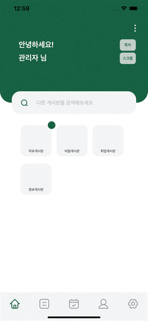 Simulator Screen Recording - iPhone 12 Pro Max - 2021-11-23 at 00 59 36