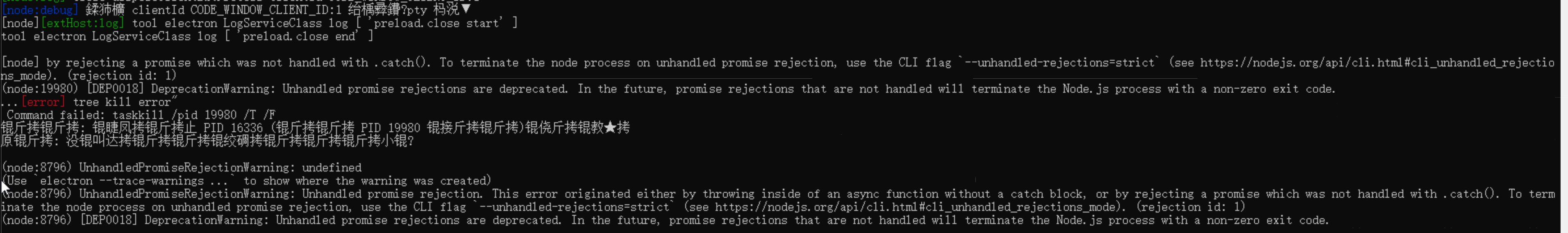 [BUG] Windows 版 Electron 环境 treekill 有概率失败 · Issue #221 · opensumi/core ...